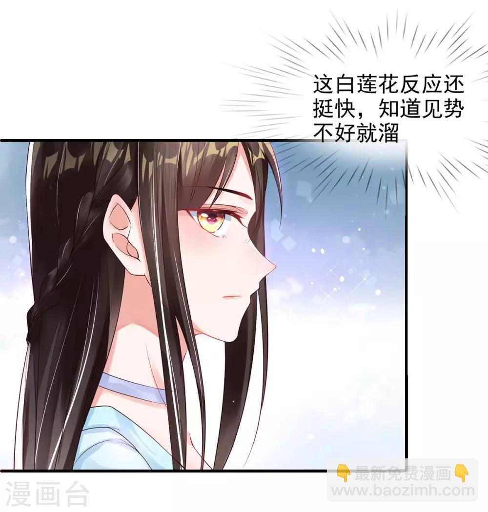 第7话 连姨娘的算计-第8话