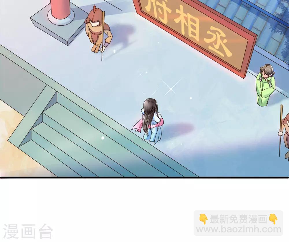 第7话 连姨娘的算计-第8话