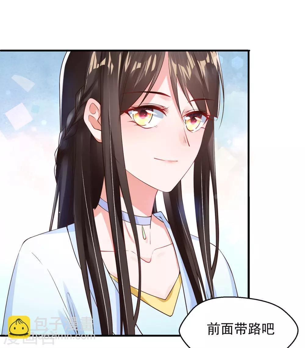第7话 连姨娘的算计-第8话
