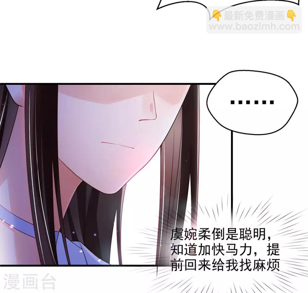第7话 连姨娘的算计-第8话
