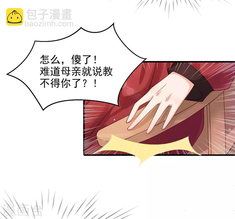 第7话 连姨娘的算计-第8话