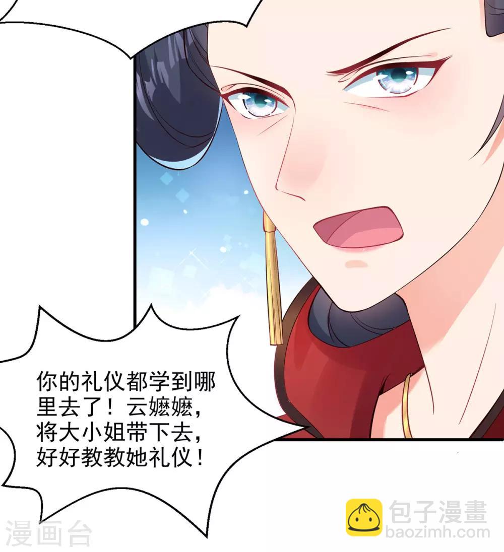 第7话 连姨娘的算计-第8话