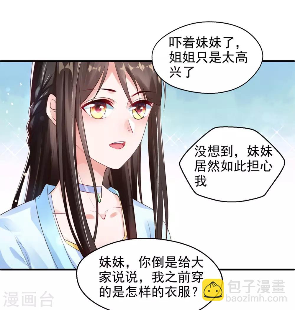 第7话 连姨娘的算计-第8话