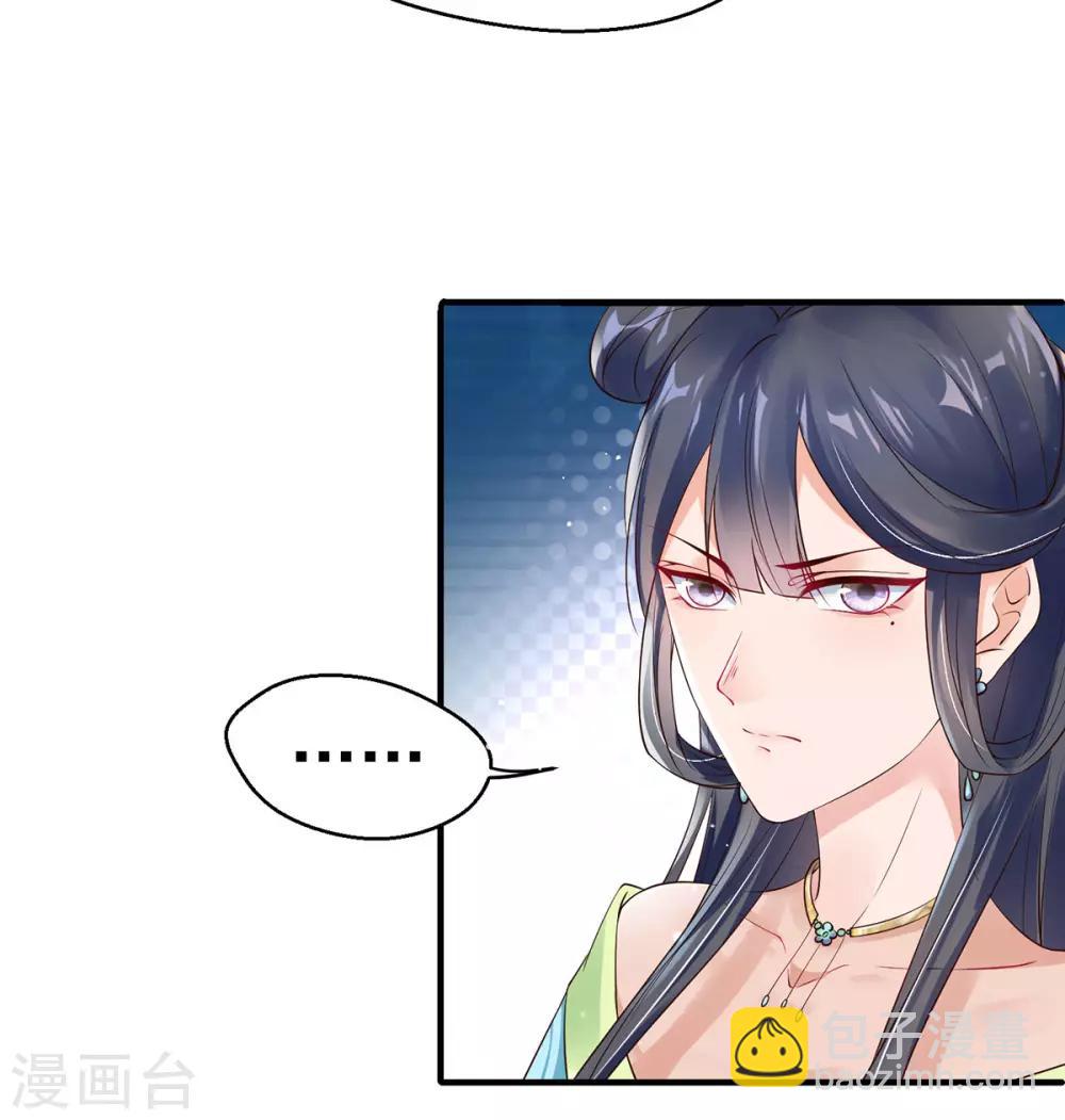 第7话 连姨娘的算计-第8话
