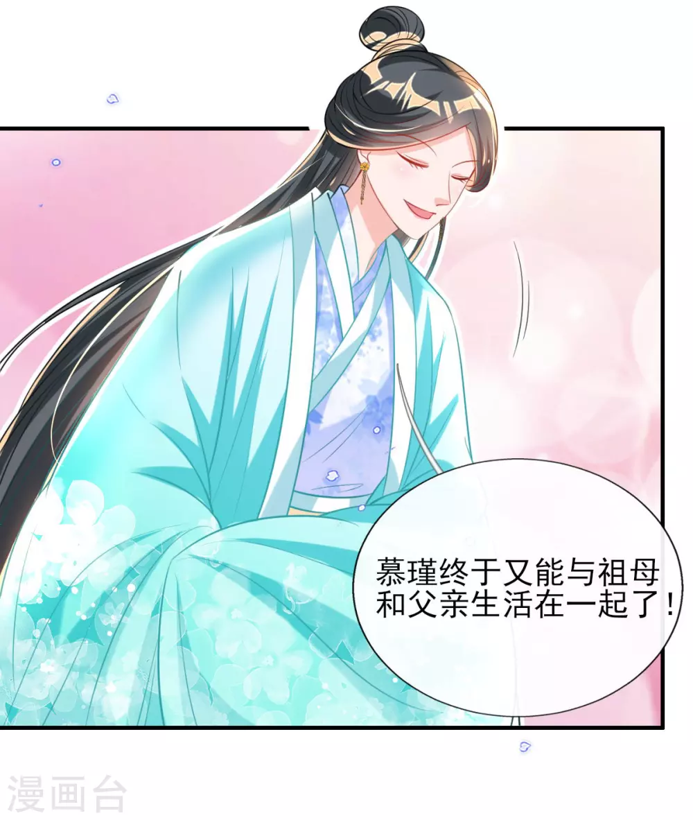 第70话 祖母的寿辰礼-第76话