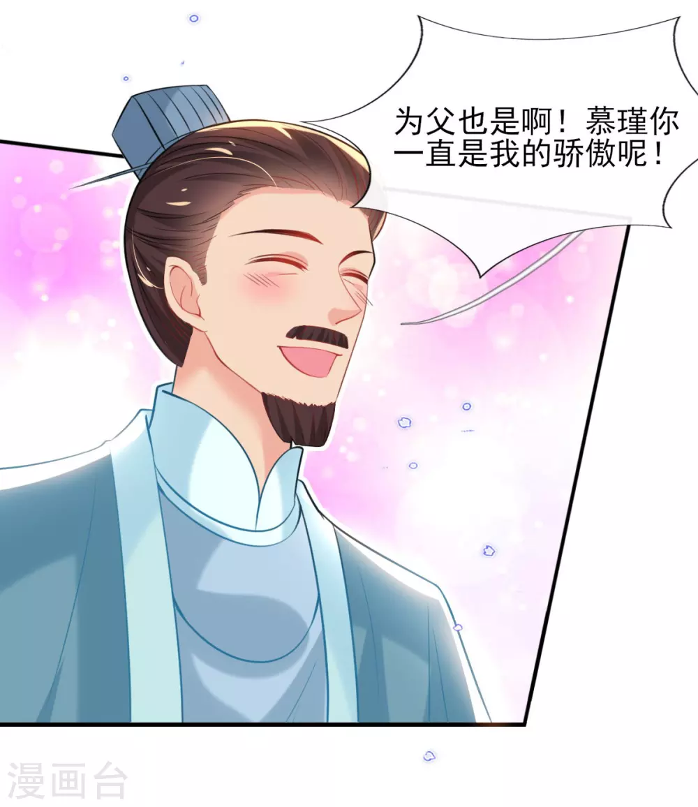 第70话 祖母的寿辰礼-第76话