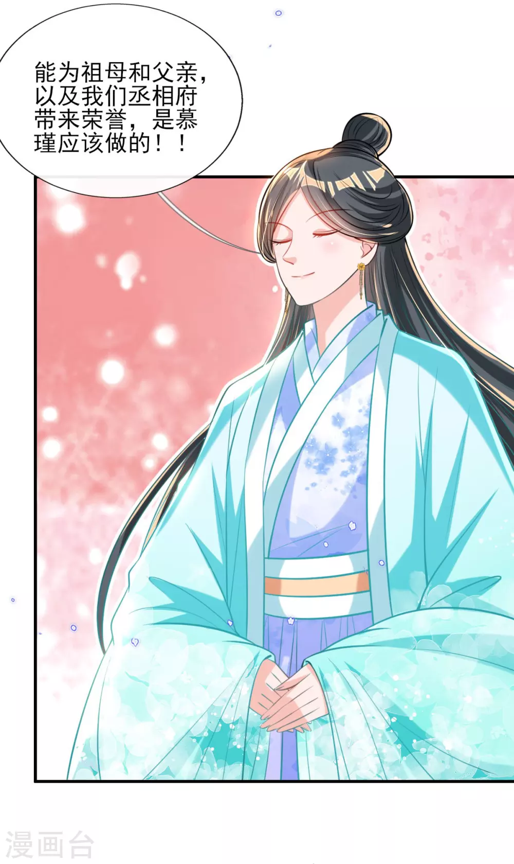 第70话 祖母的寿辰礼-第76话