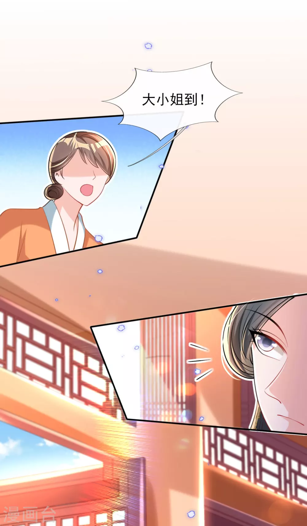第70话 祖母的寿辰礼-第76话