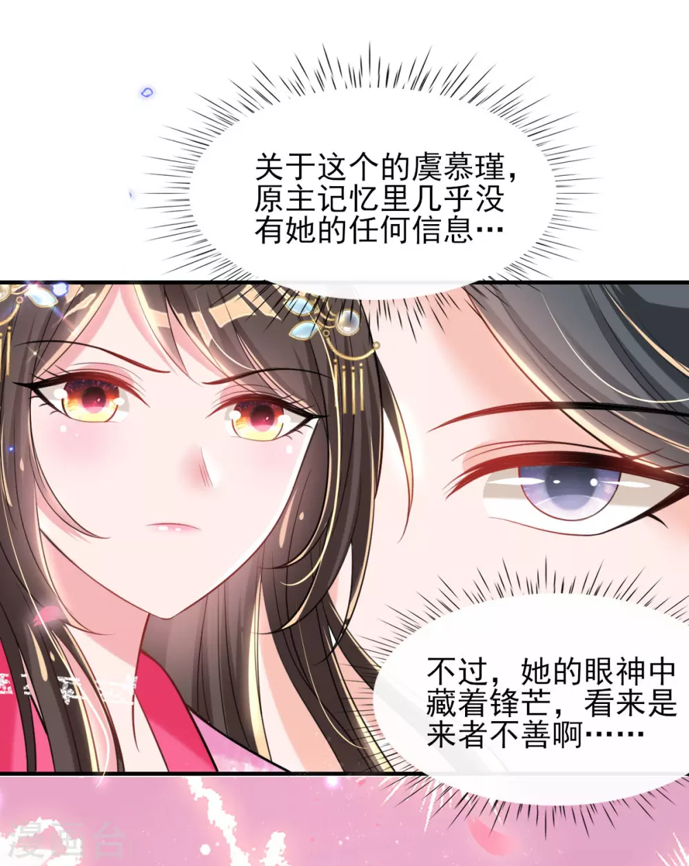 第70话 祖母的寿辰礼-第76话
