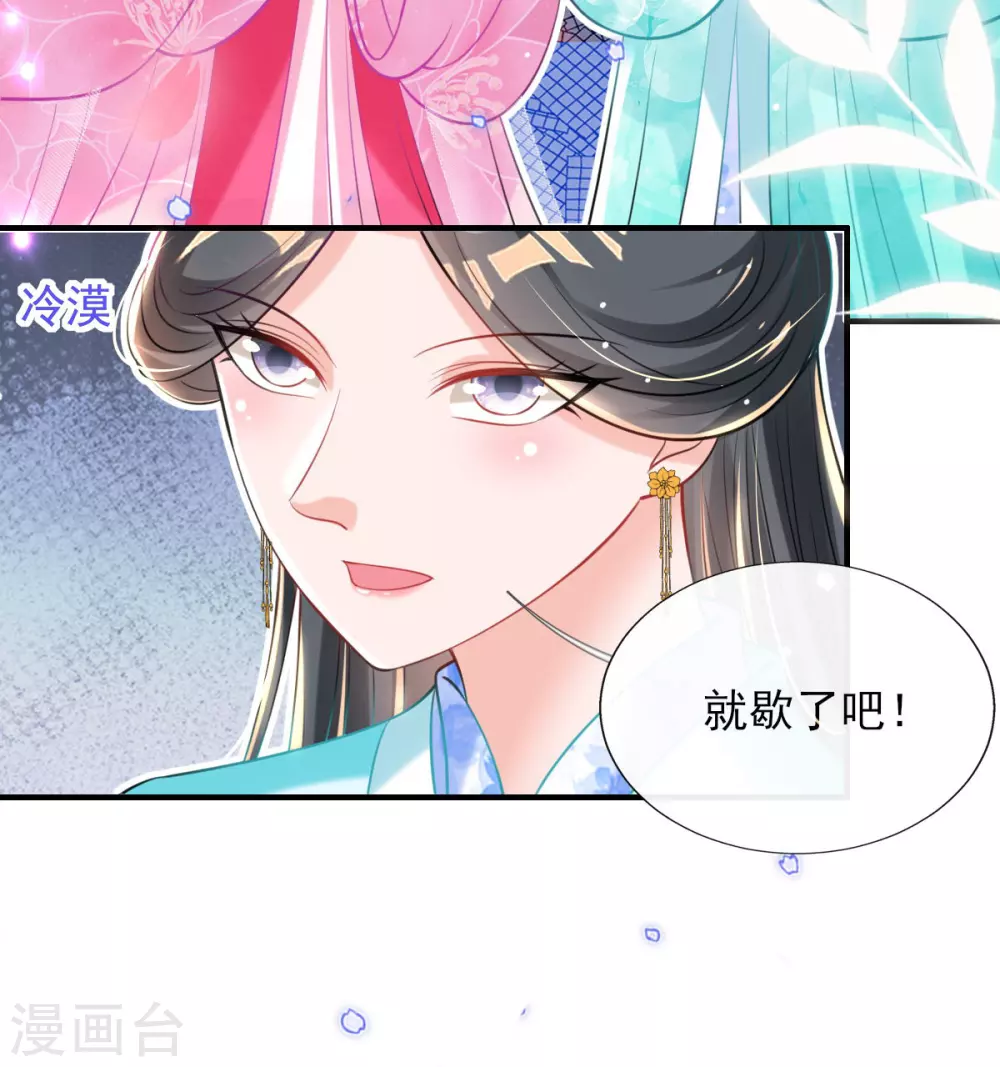 第70话 祖母的寿辰礼-第76话