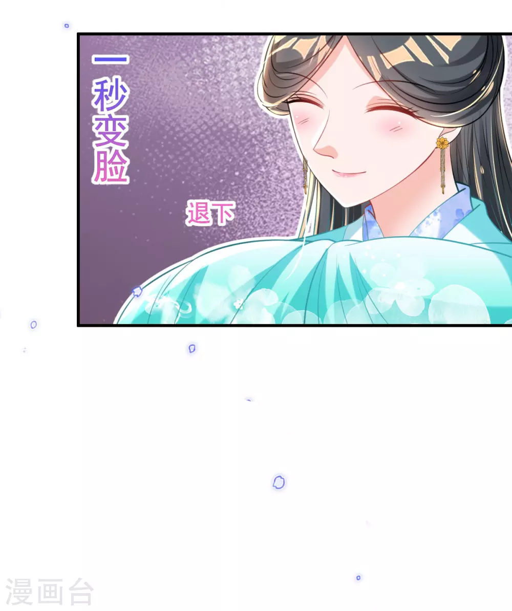 第70话 祖母的寿辰礼-第76话