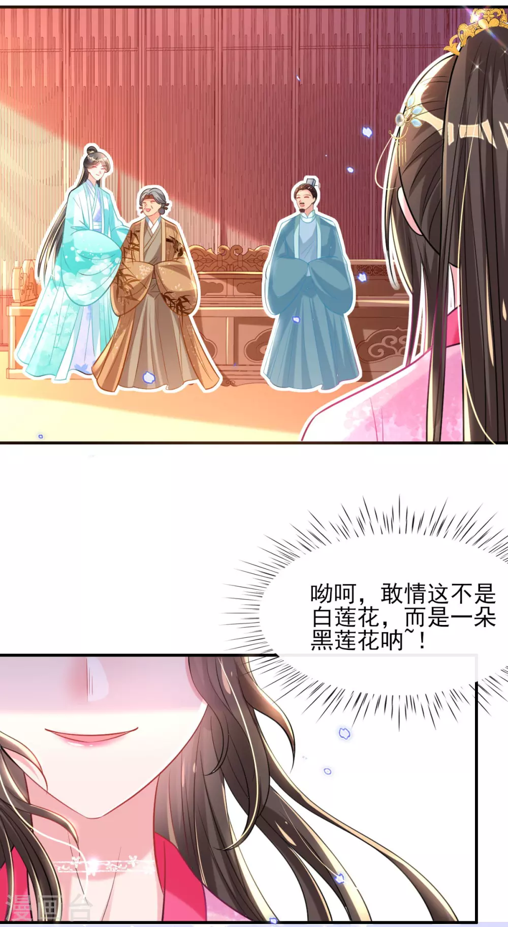 第70话 祖母的寿辰礼-第76话
