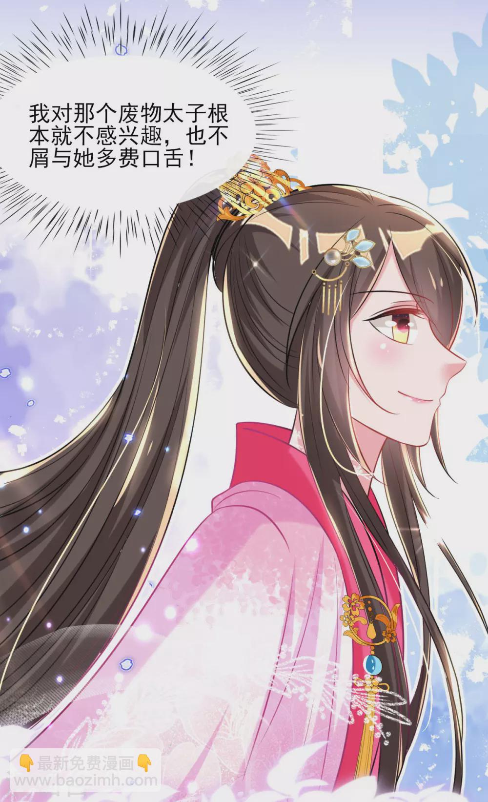 第70话 祖母的寿辰礼-第76话