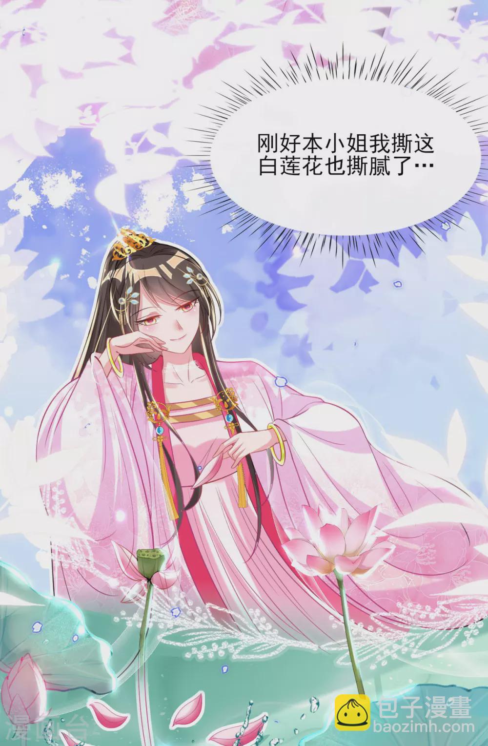 第70话 祖母的寿辰礼-第76话