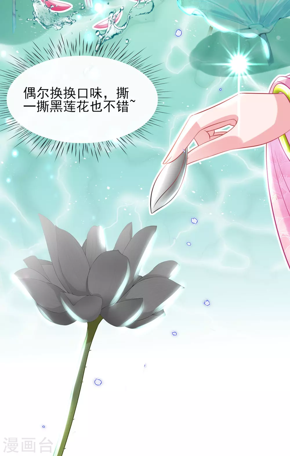 第70话 祖母的寿辰礼-第76话
