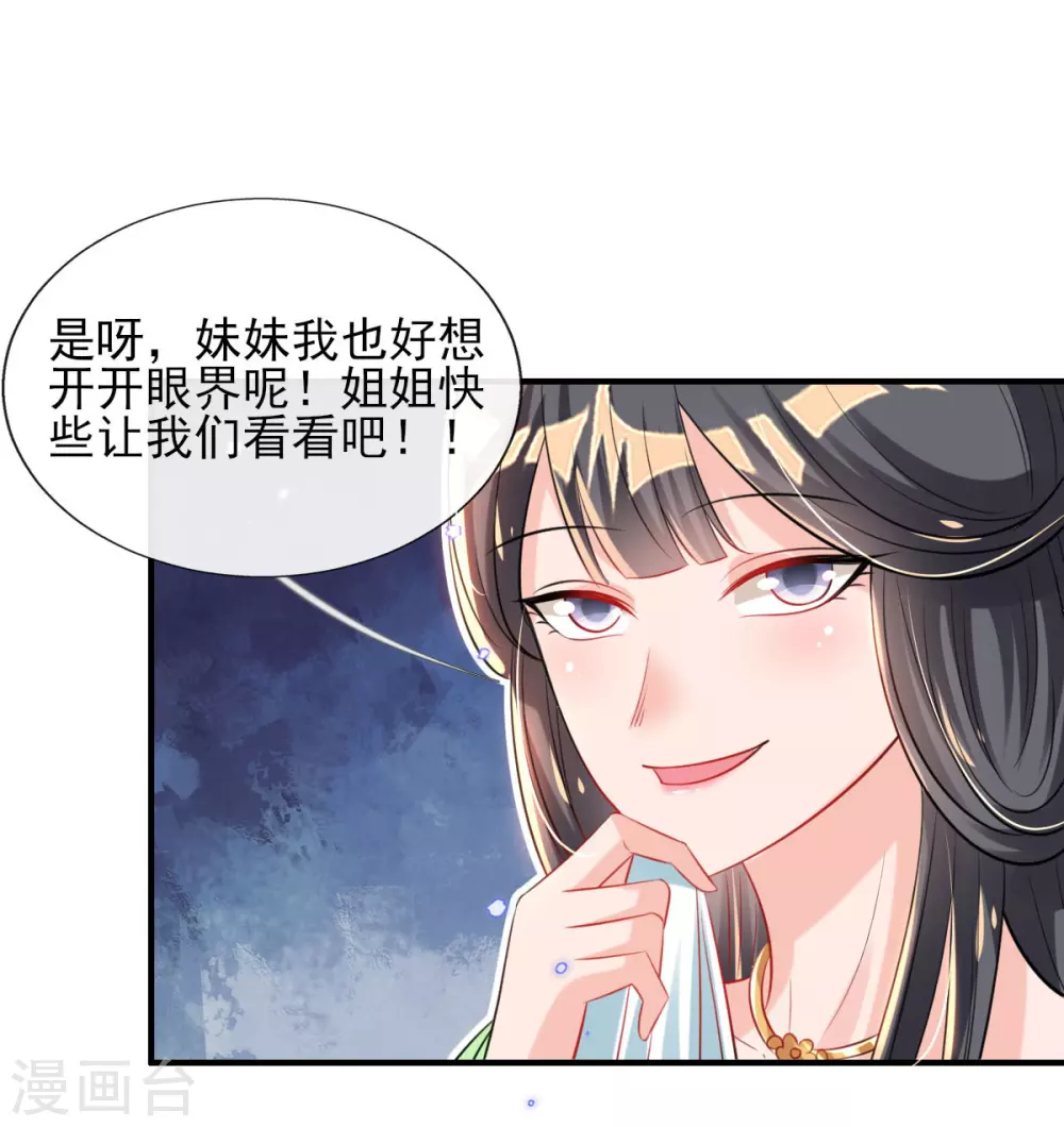 第70话 祖母的寿辰礼-第76话