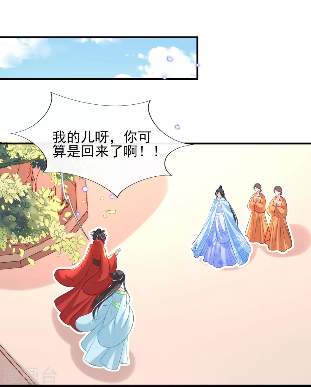 第70话 祖母的寿辰礼-第76话