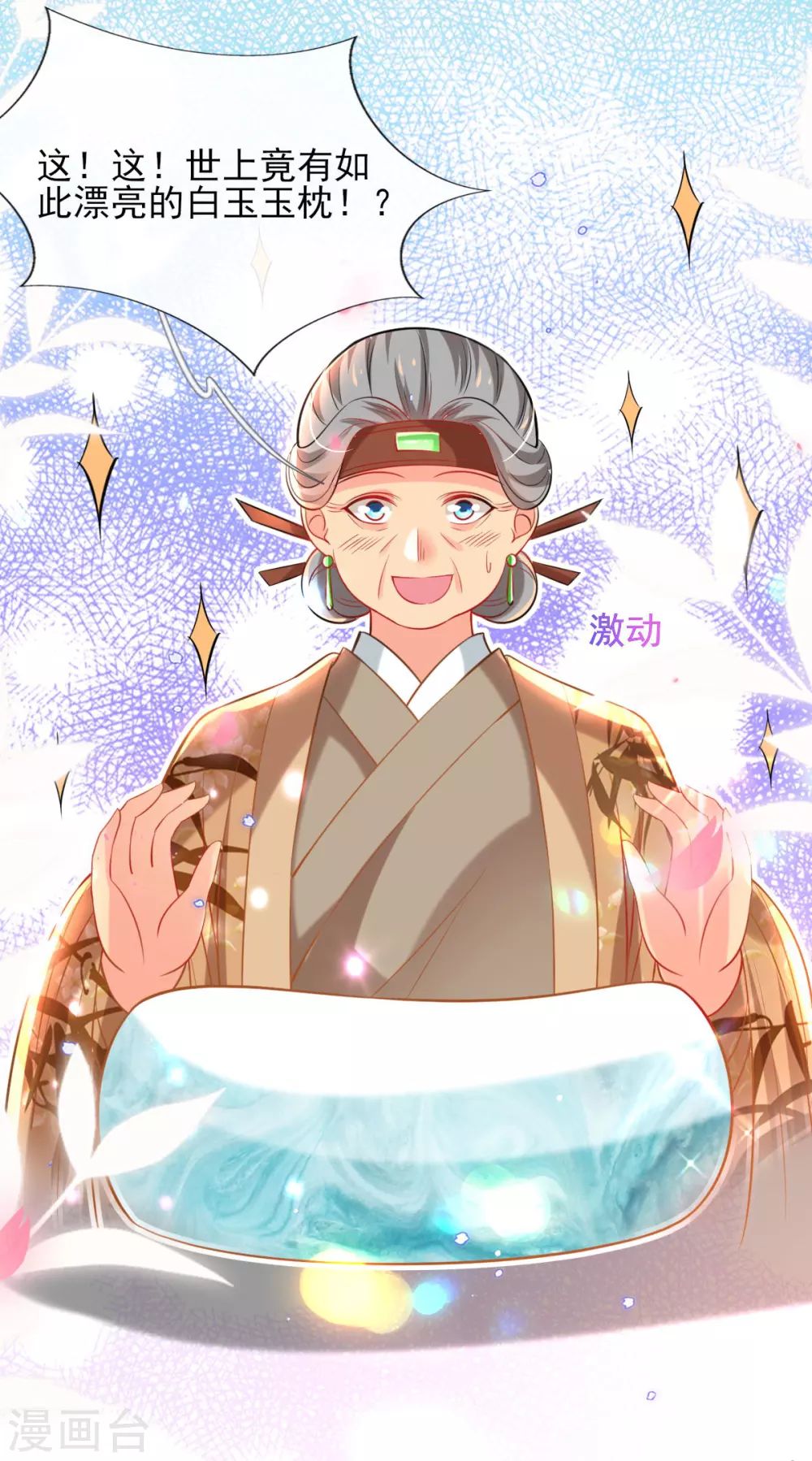 第70话 祖母的寿辰礼-第76话