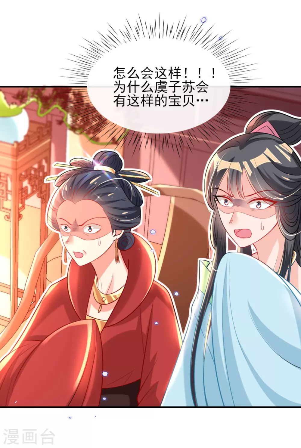 第70话 祖母的寿辰礼-第76话