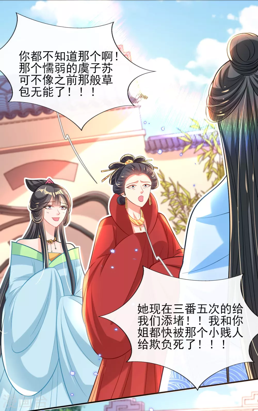 第70话 祖母的寿辰礼-第76话