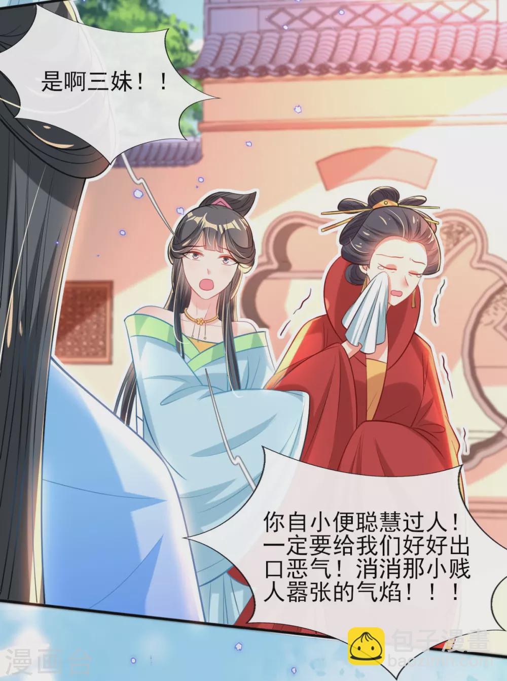 第70话 祖母的寿辰礼-第76话