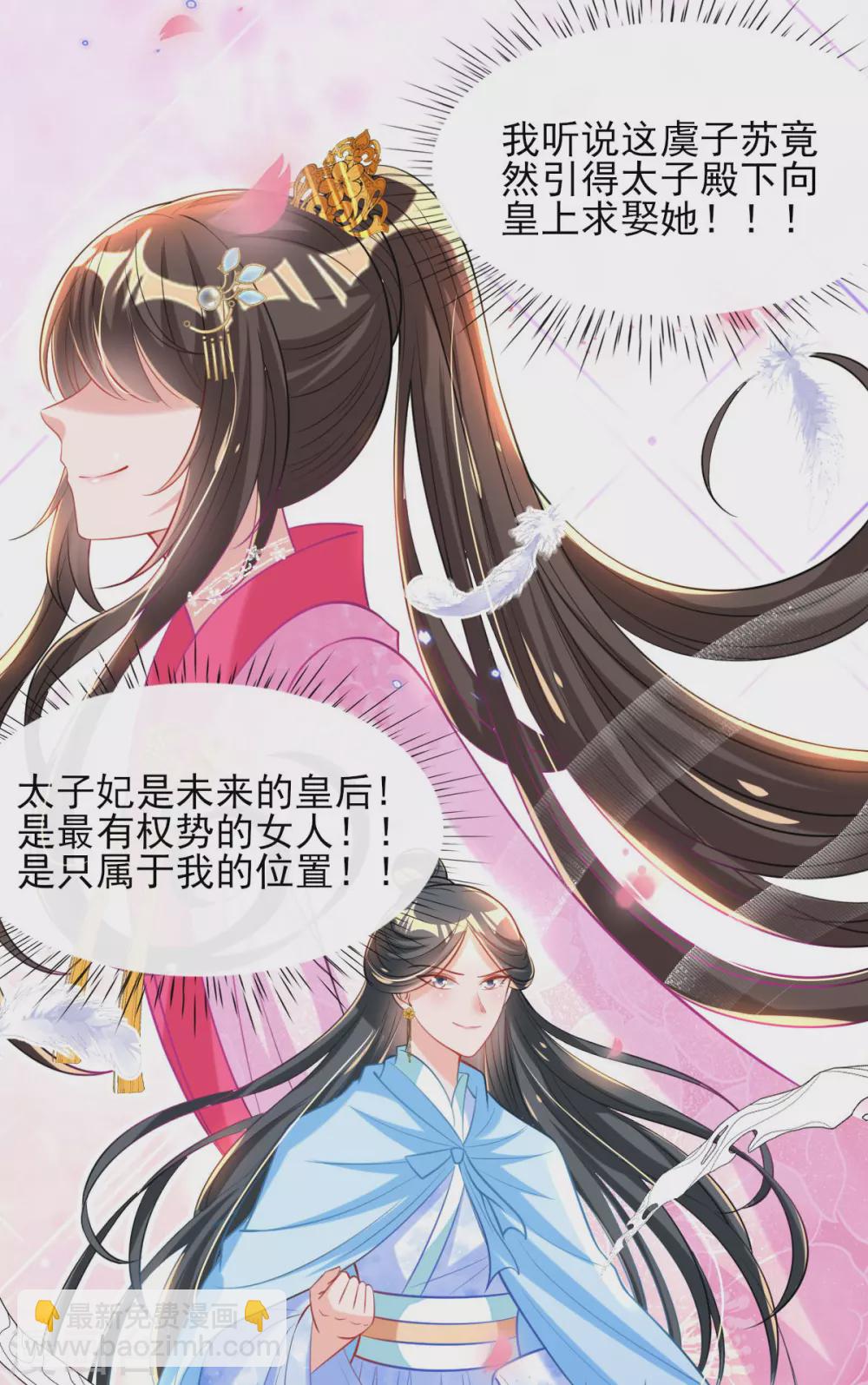 第70话 祖母的寿辰礼-第76话