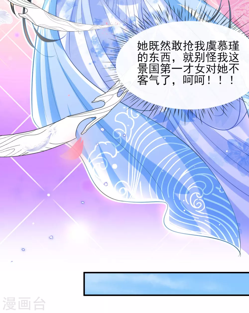 第70话 祖母的寿辰礼-第76话