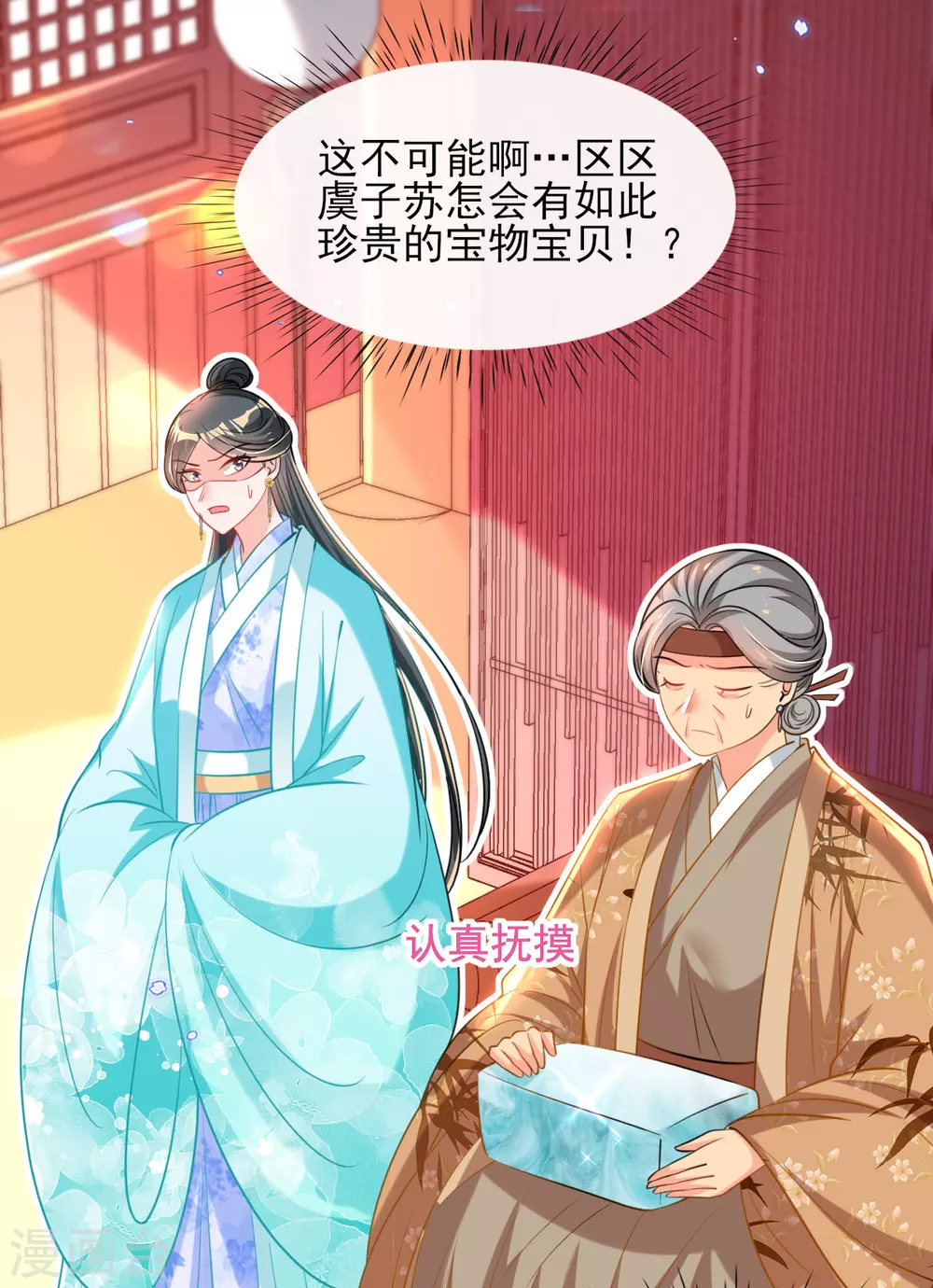 第72话 清者自清-第78话