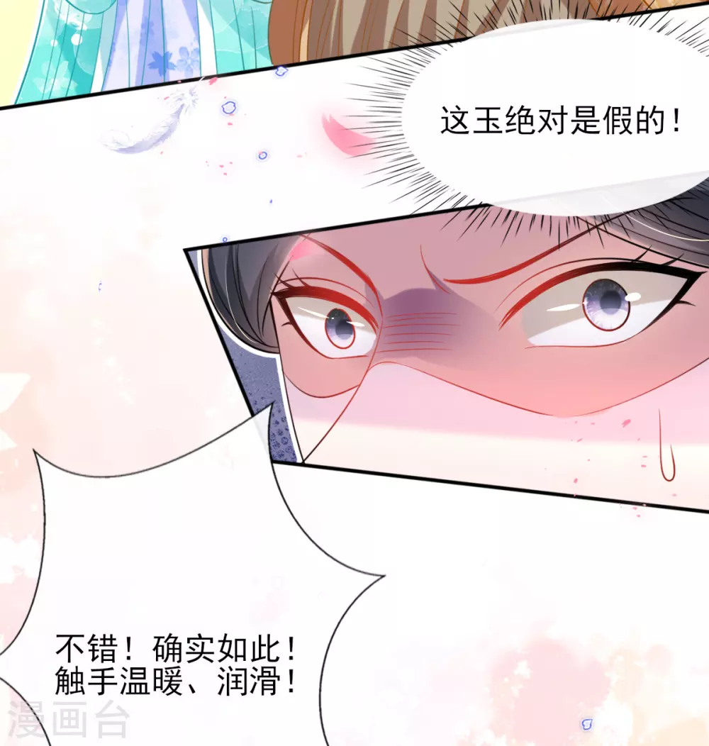 第72话 清者自清-第78话
