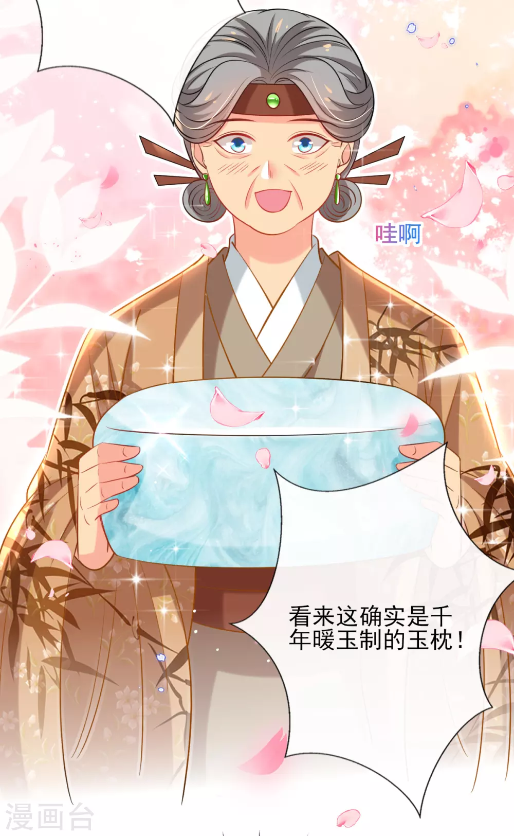 第72话 清者自清-第78话