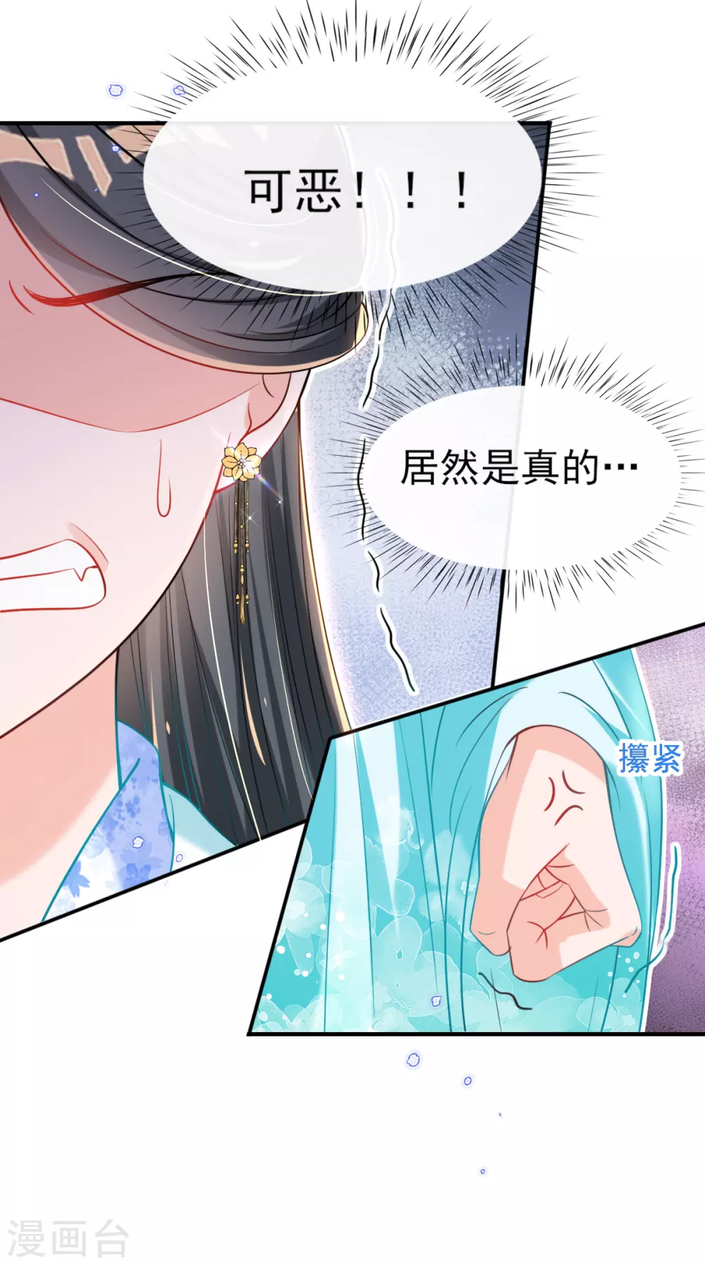 第72话 清者自清-第78话