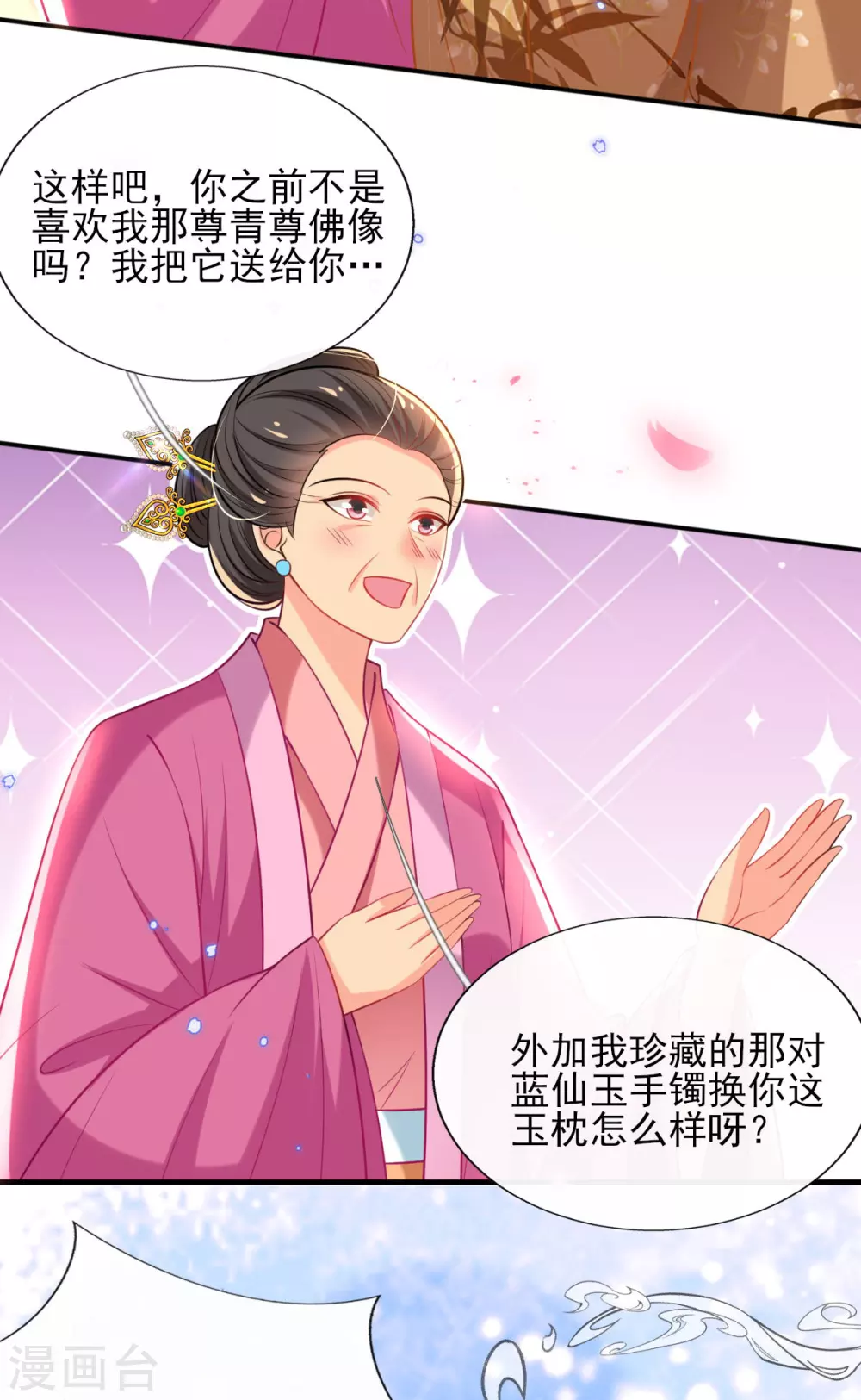 第72话 清者自清-第78话