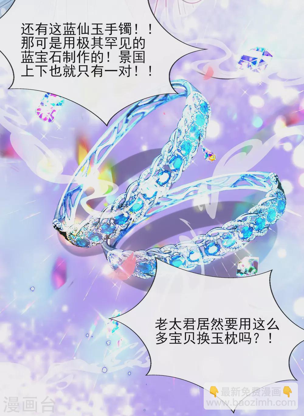 第72话 清者自清-第78话