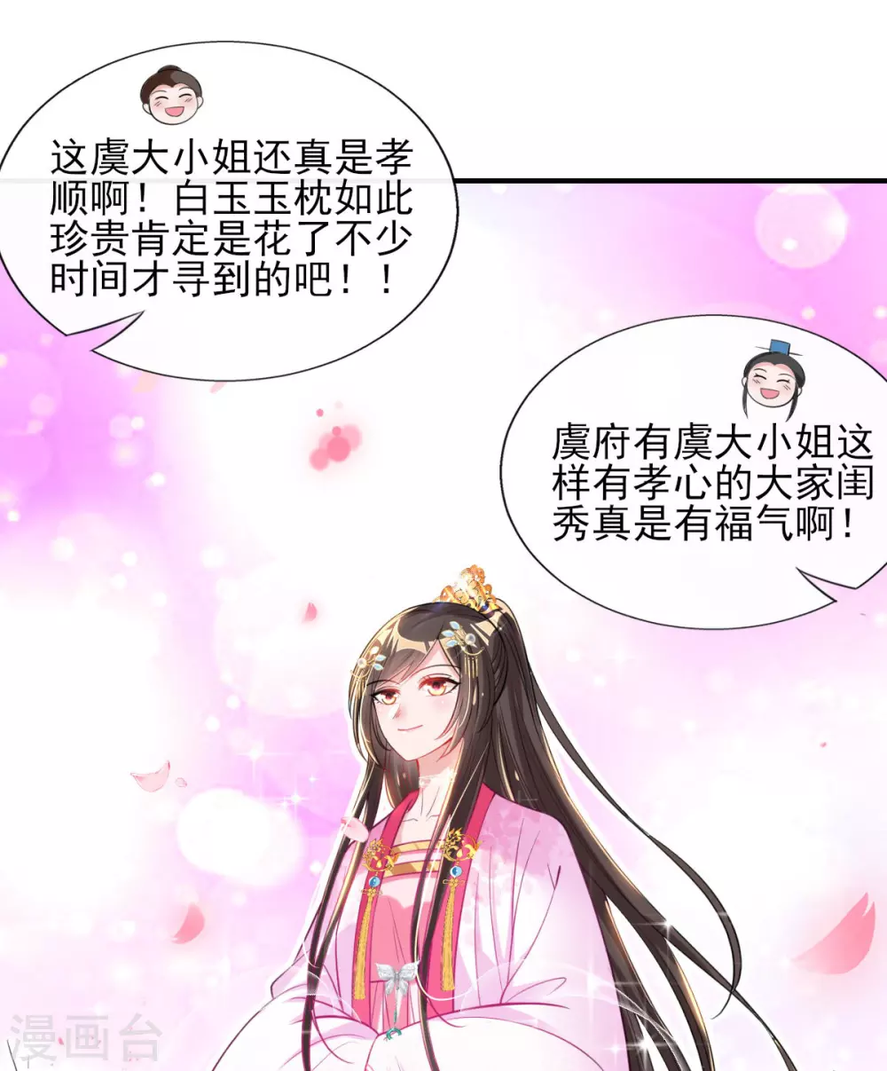 第72话 清者自清-第78话