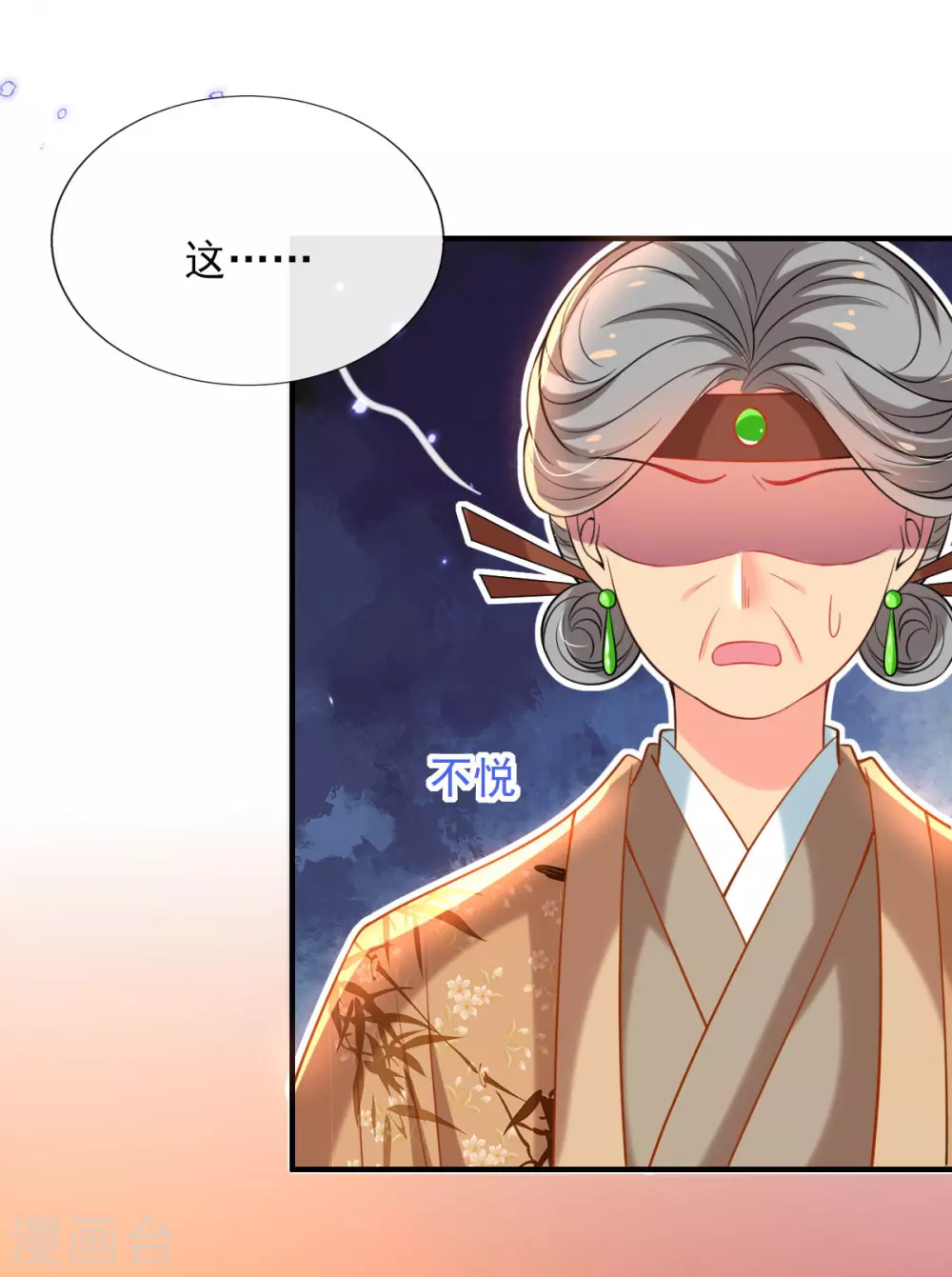 第72话 清者自清-第78话