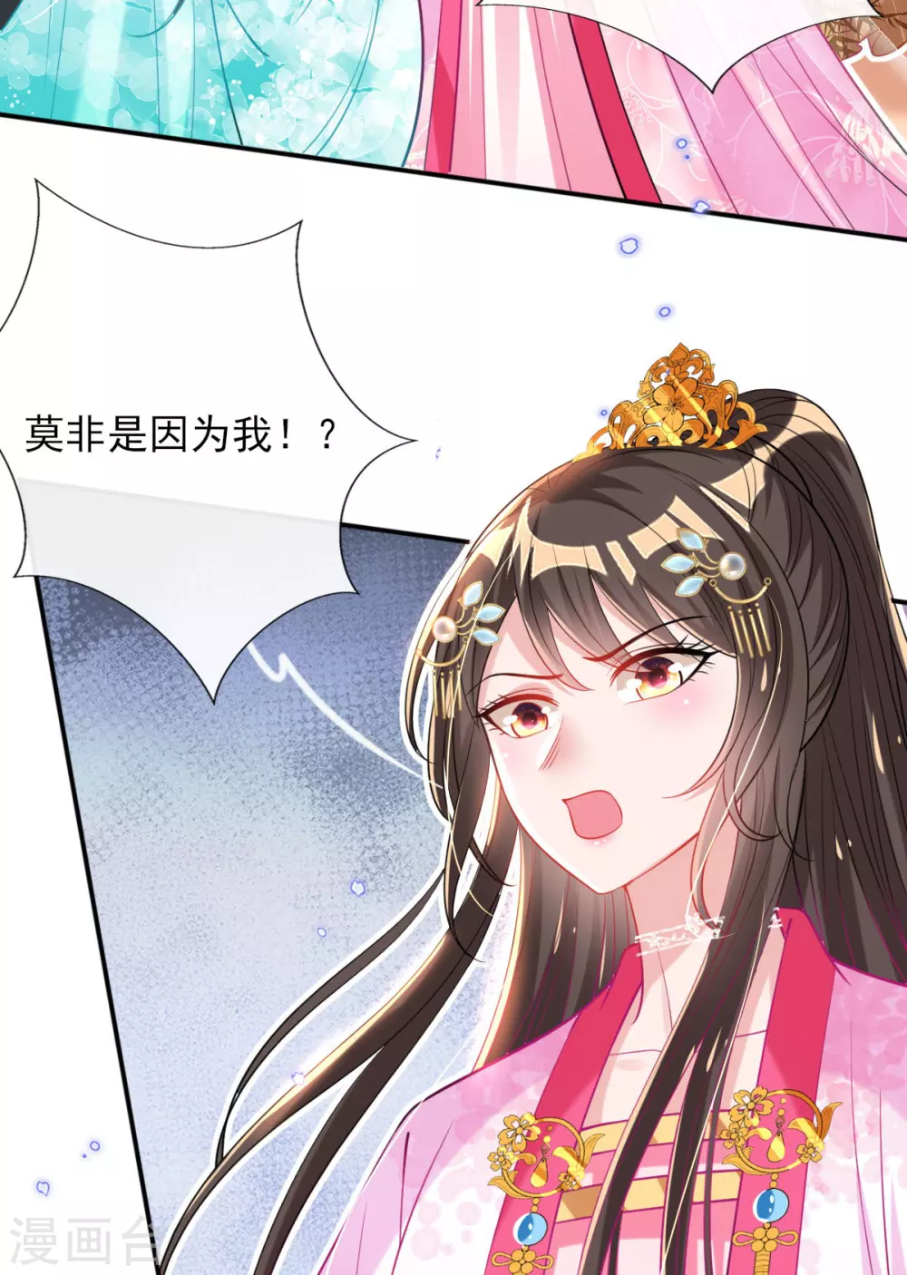 第72话 清者自清-第78话