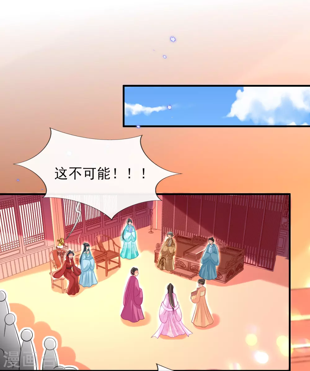 第72话 清者自清-第78话