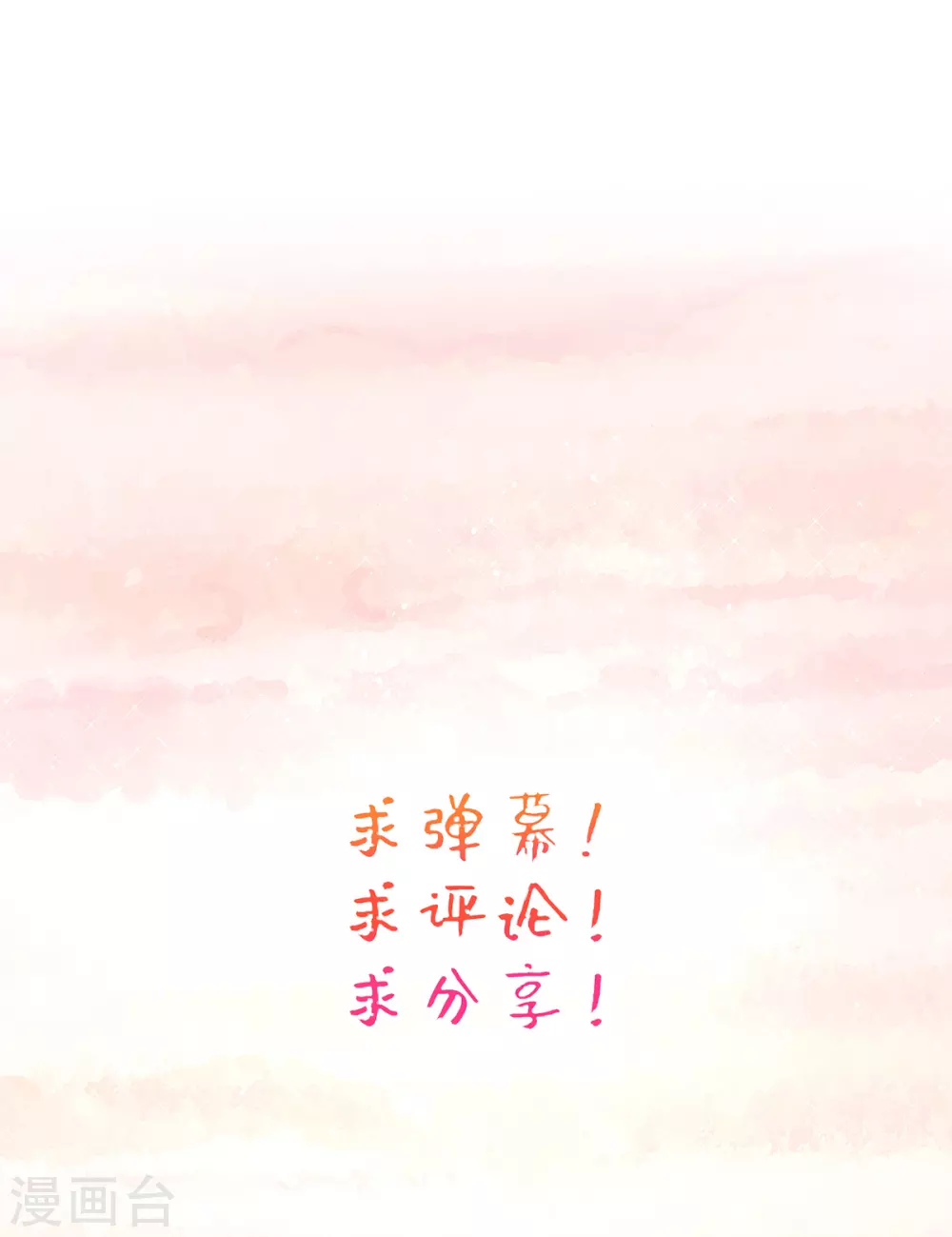 第72话 清者自清-第78话