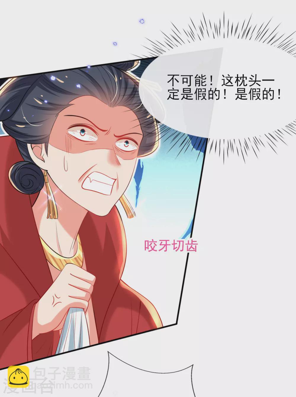 第72话 清者自清-第78话