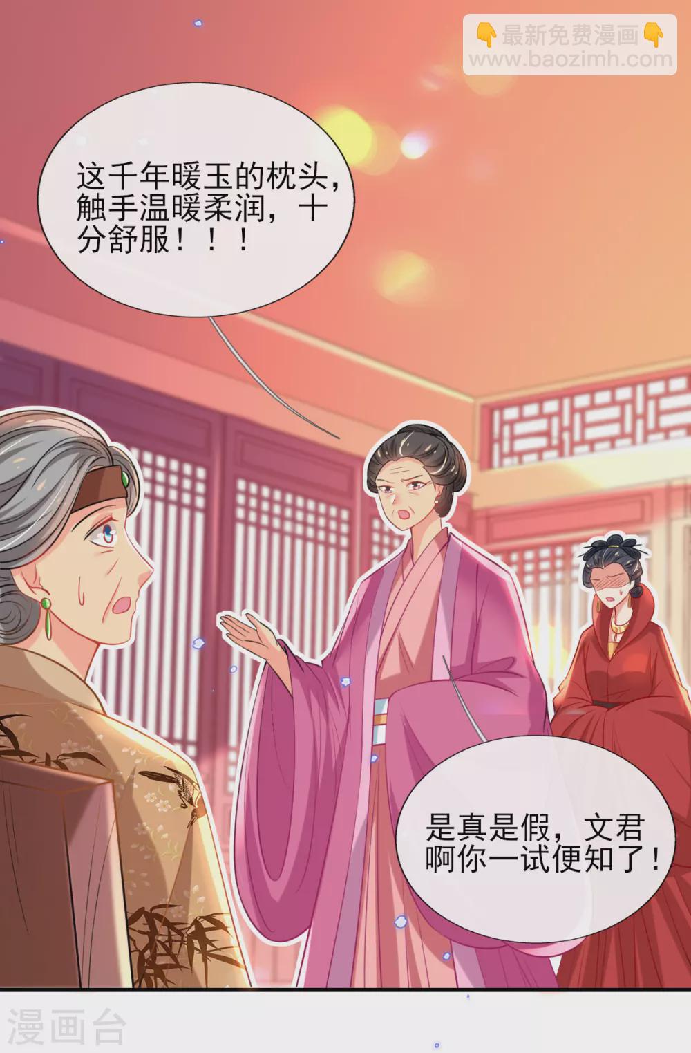第72话 清者自清-第78话