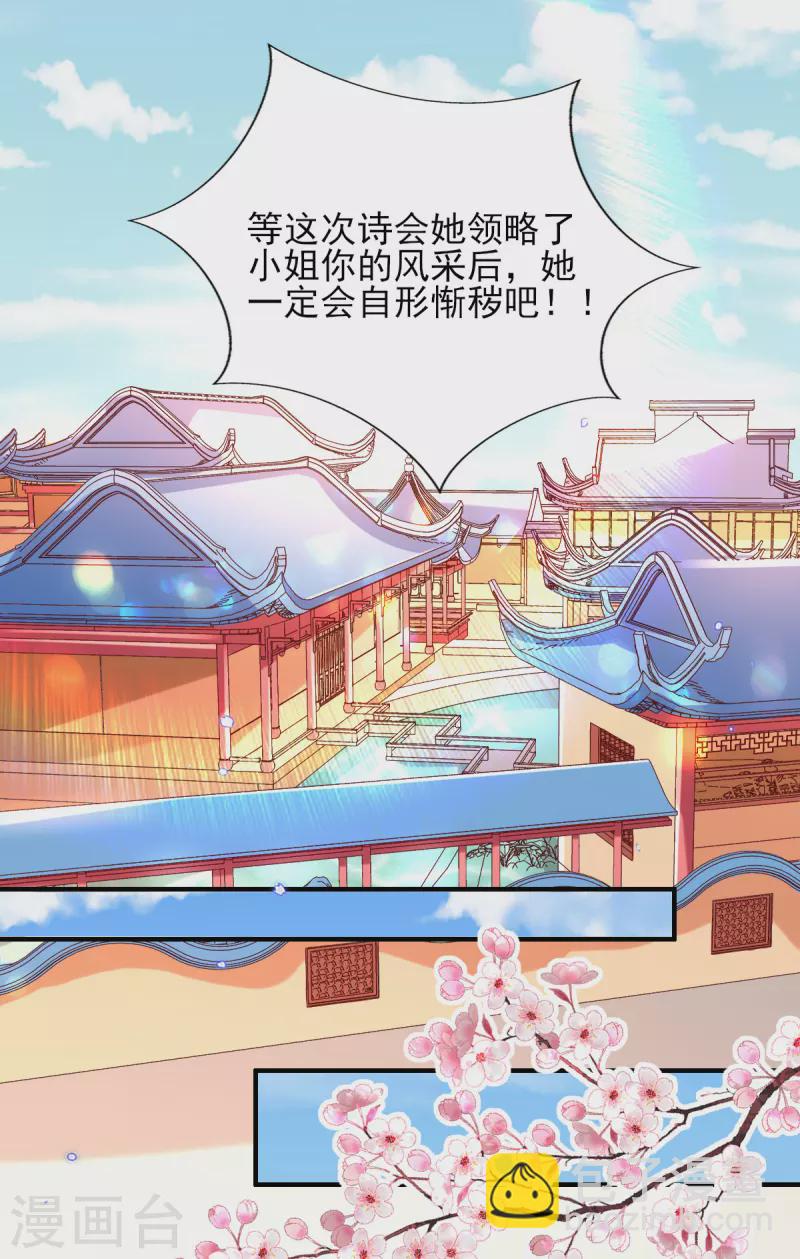 第74话 立秋诗会-第80话