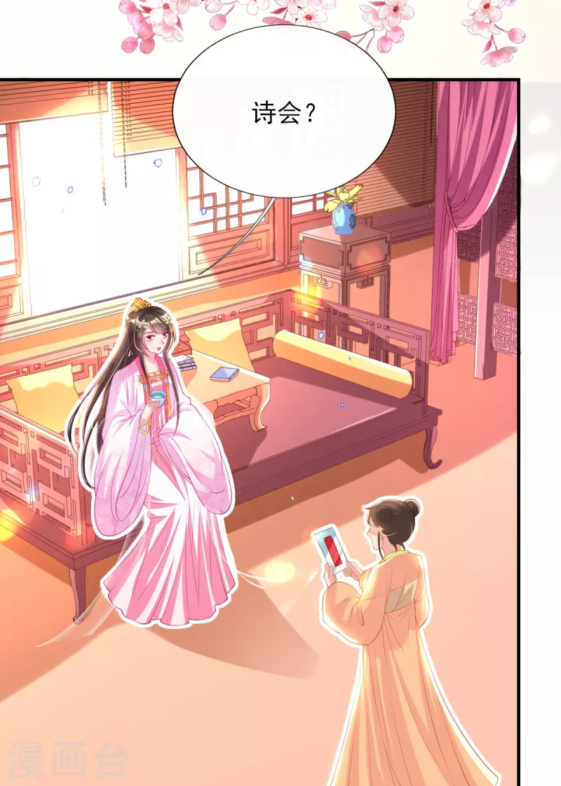 第74话 立秋诗会-第80话