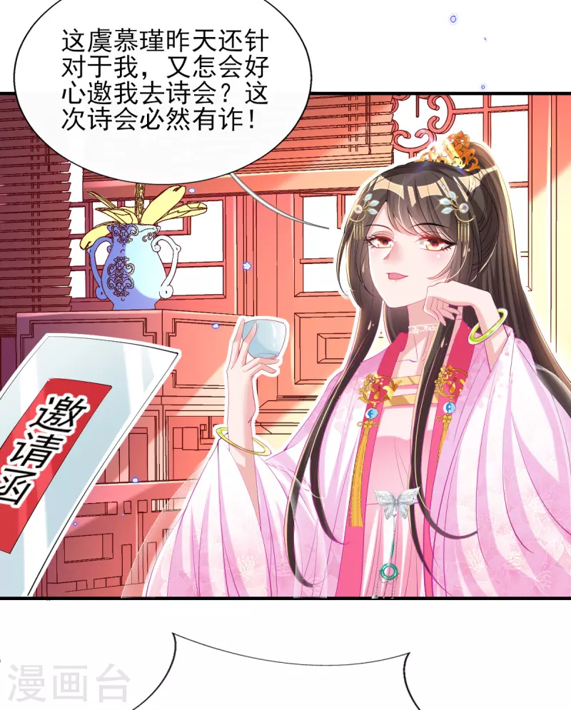 第74话 立秋诗会-第80话