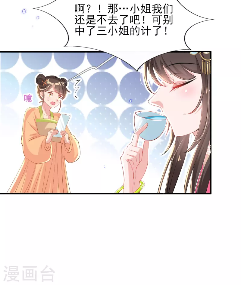 第74话 立秋诗会-第80话
