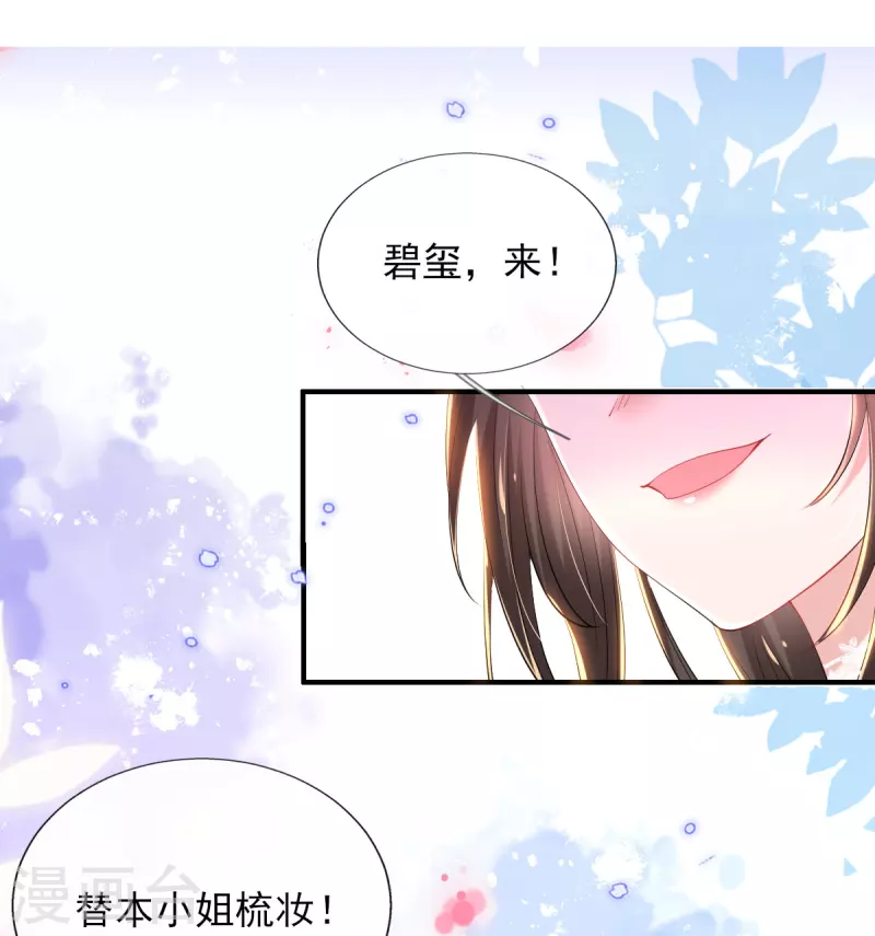 第74话 立秋诗会-第80话