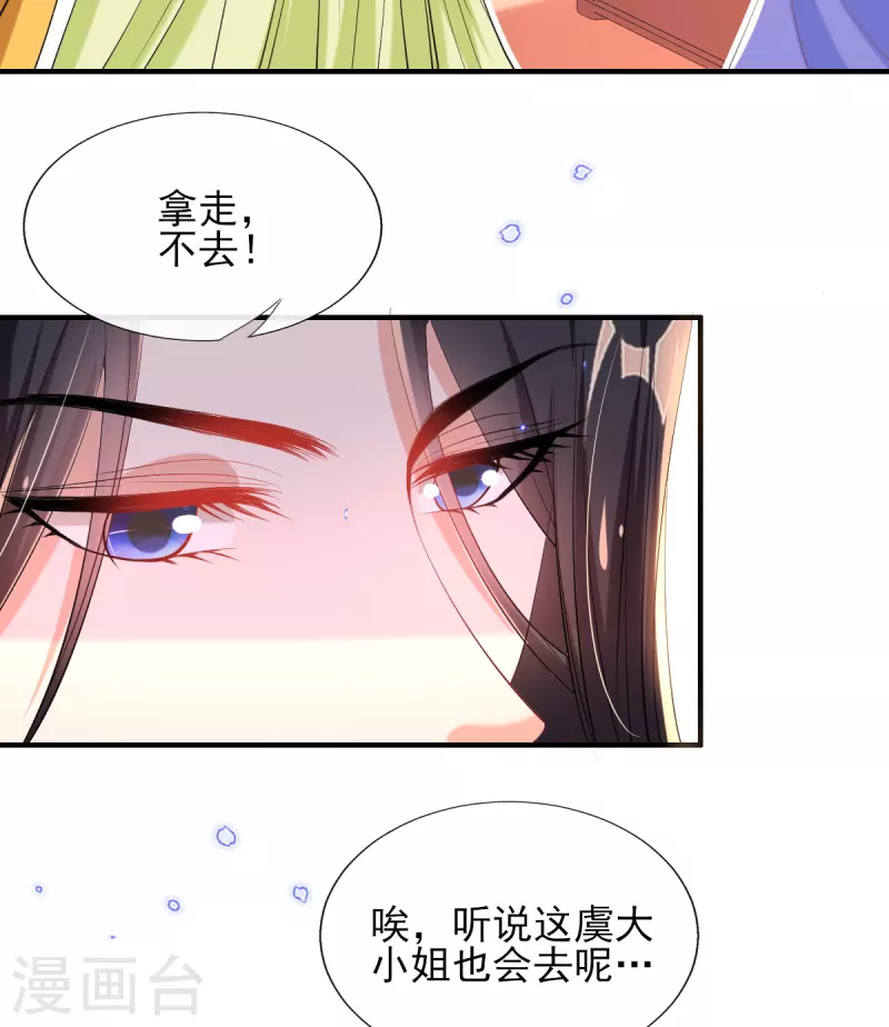 第74话 立秋诗会-第80话