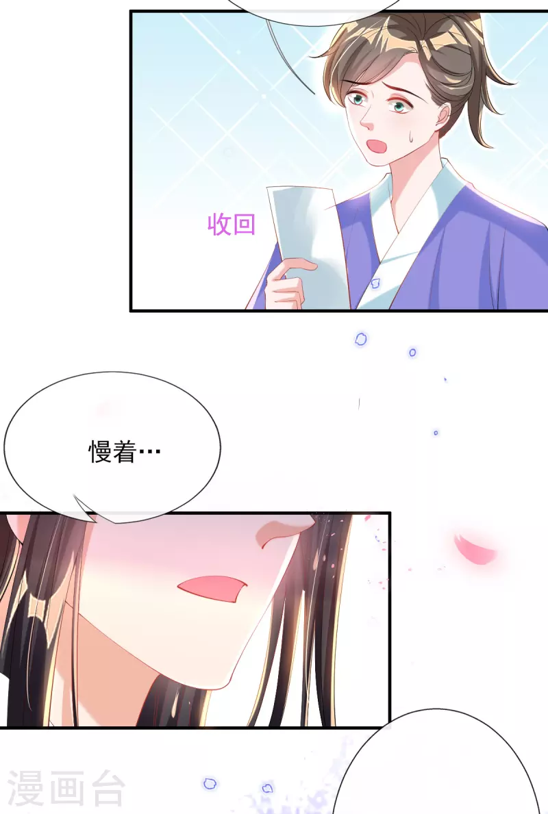 第74话 立秋诗会-第80话