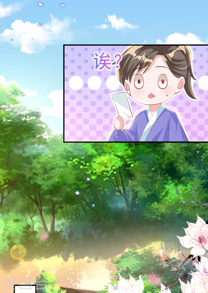 第74话 立秋诗会-第80话