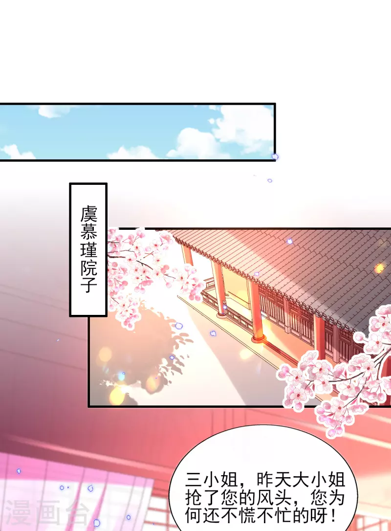 第74话 立秋诗会-第80话