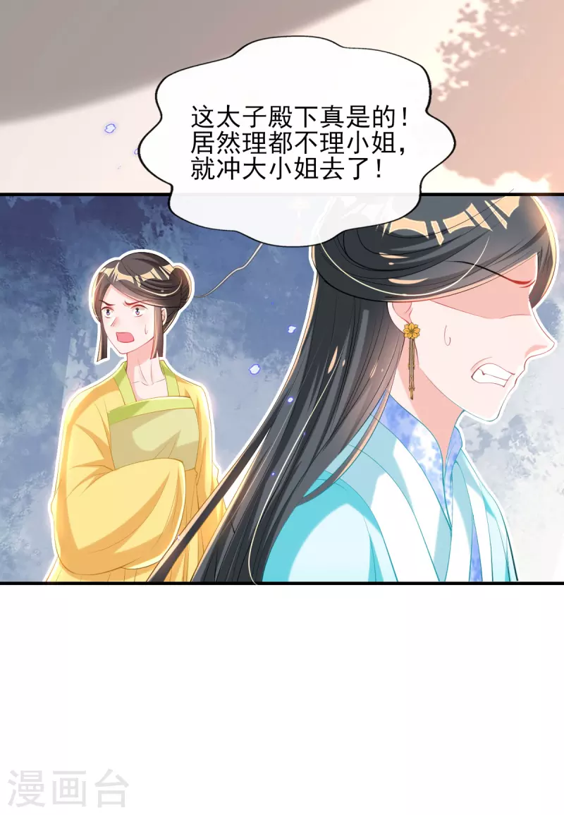 第74话 立秋诗会-第80话